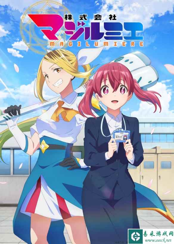 《柔光魔女股份有限公司》确定动画化!视觉图公布