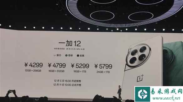 一加12正式发布：骁龙8Gen3、2K东方屏 售价4299元起!