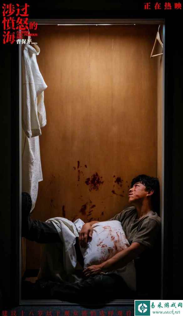 黄渤周迅等人主演！电影《涉过愤怒的海》发布新剧照