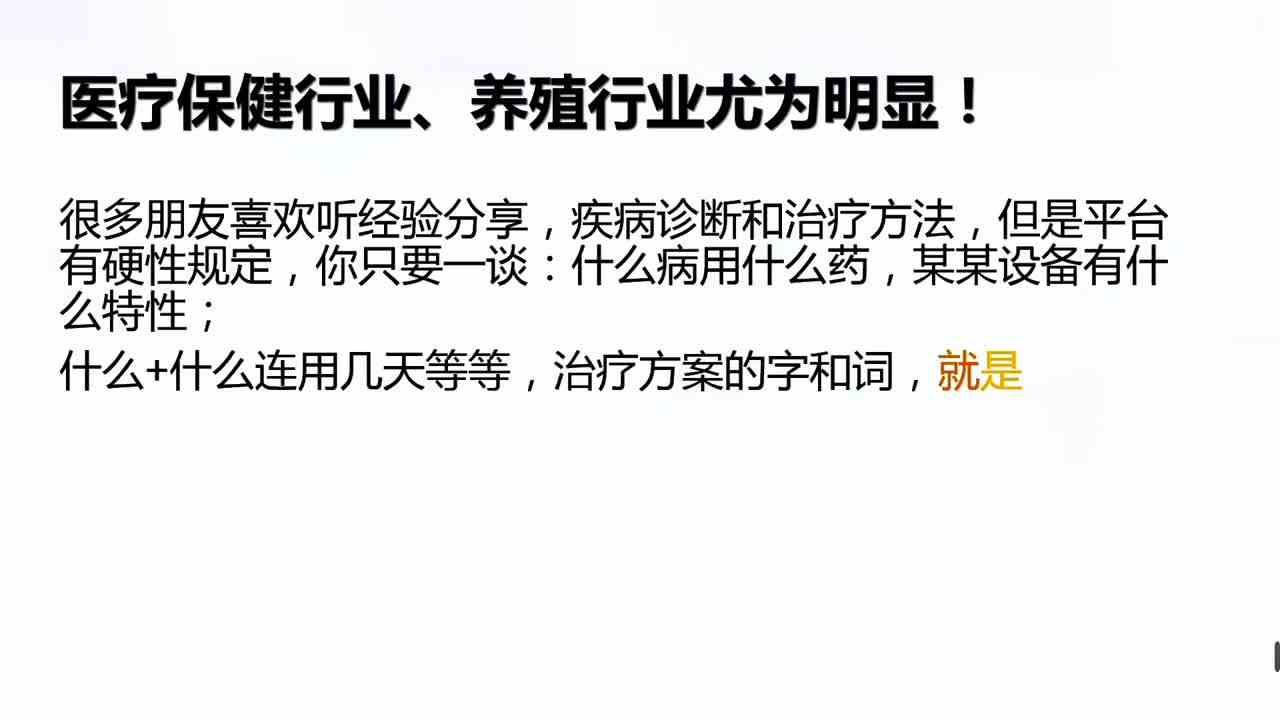 直播被封号的原因#经验分享 #干货分享 #科普