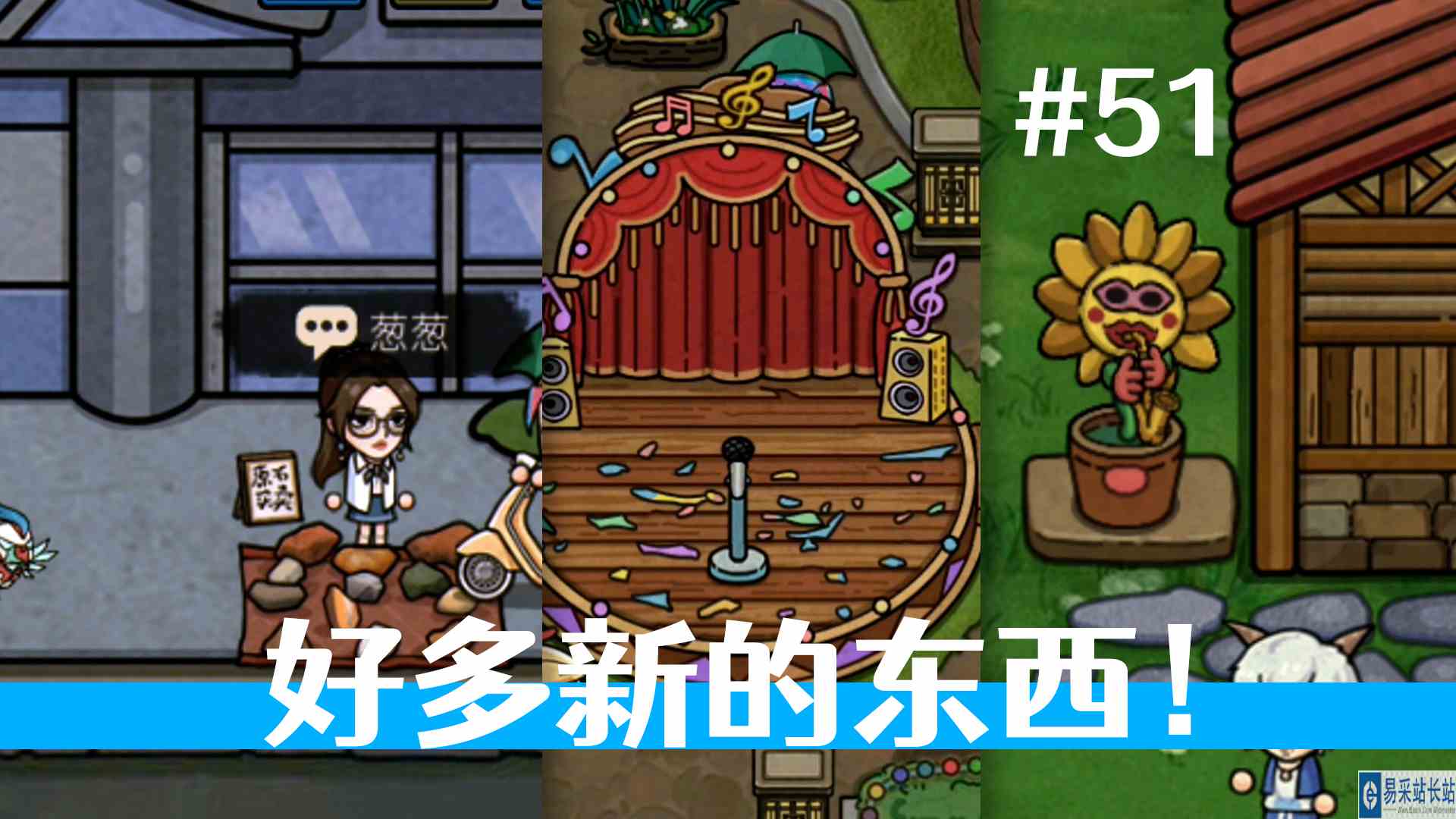 两个月没玩，这游戏更新了这么多东西！《打工生活模拟器》51