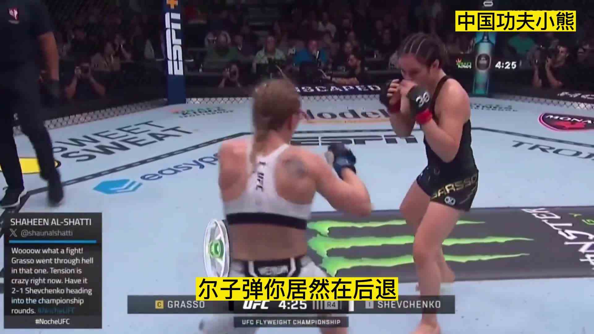 格拉索vs子弹姐二番战，子弹姐输了比赛又不服气