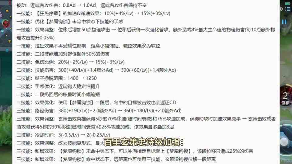 正式服11.23更新：百里玄策重做大幅加强，狄仁杰美少女皮肤上线