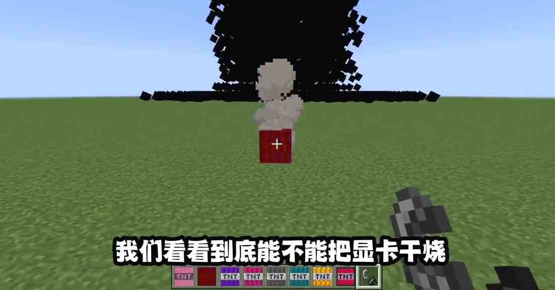 我的世界不一样的炸弹2