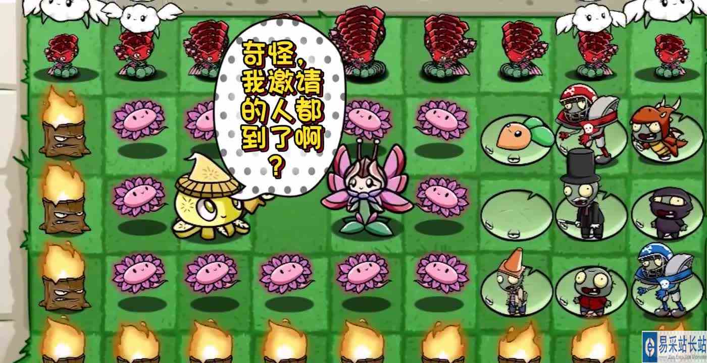 后室派对客乱入植物界！感染异变出粉红派对客！