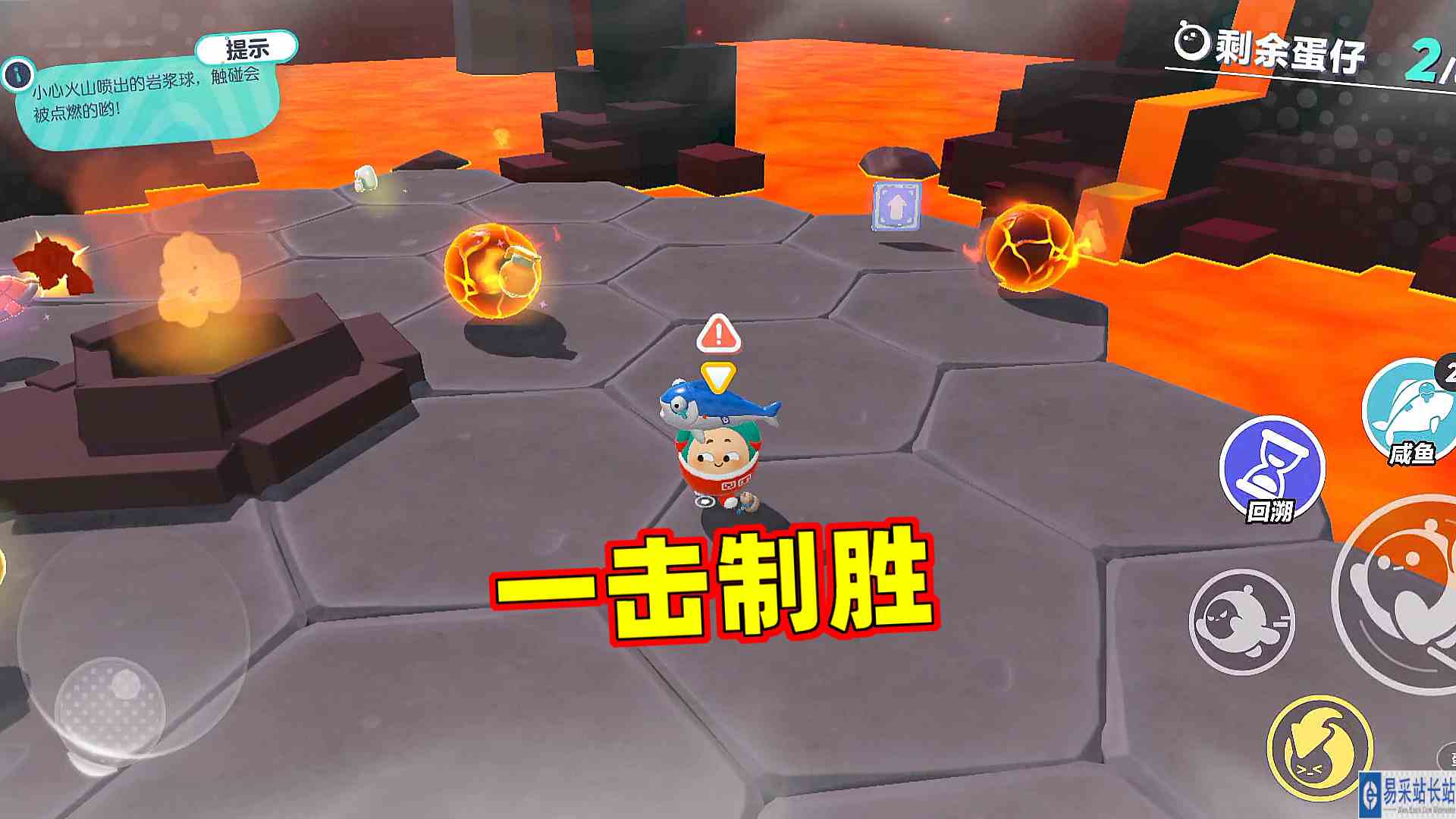 蛋仔派对：能打有什么用？最终还是我一击制胜