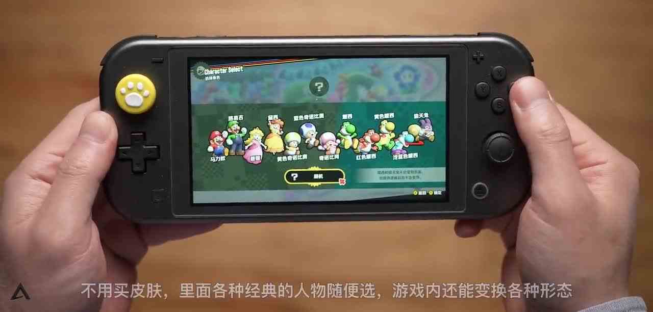 switch游戏推荐：超级马里奥·惊奇。80_90后的治愈神器，真的好玩