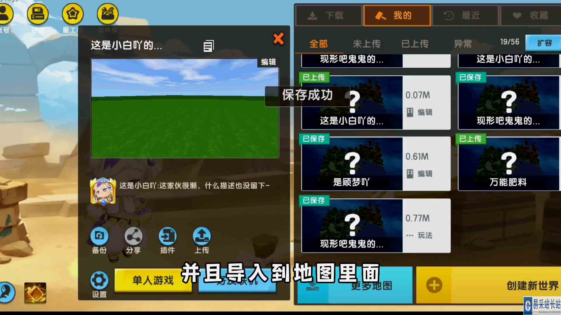 迷你世界制作阿飘的触发器，这也太难了吧！