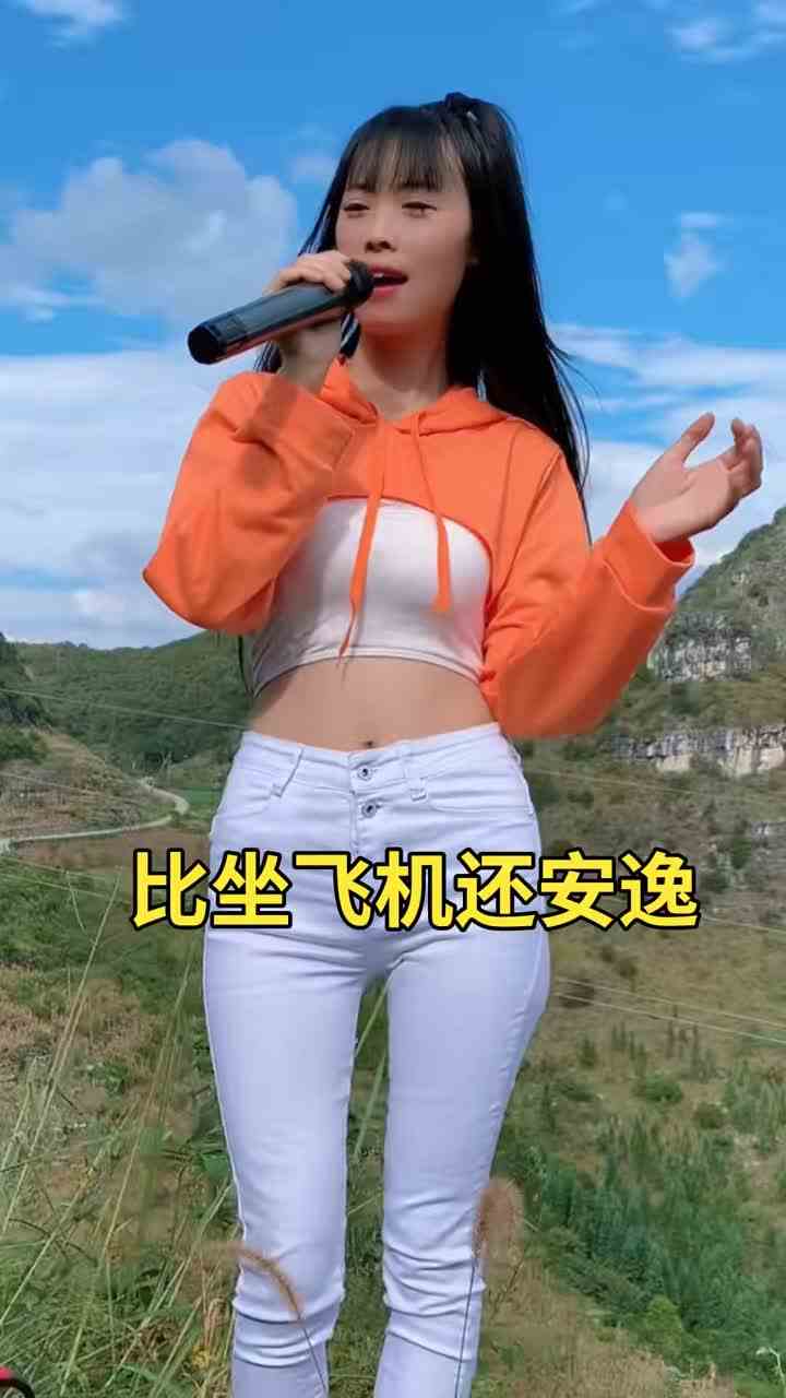 我听别人对我说，比坐飞机还安逸