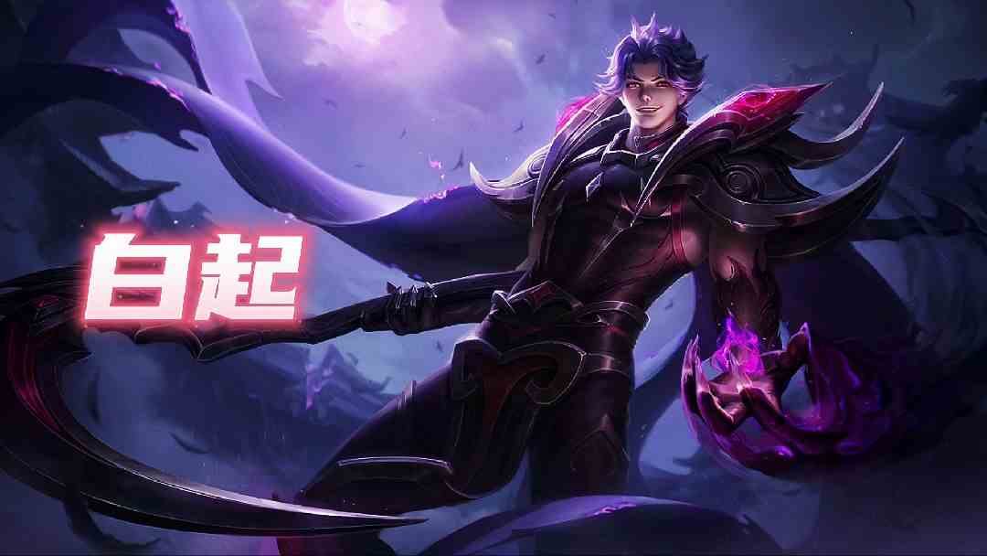 白起：下次别喊救命，直接喊白起  #逃离焦虑，一起鬼混