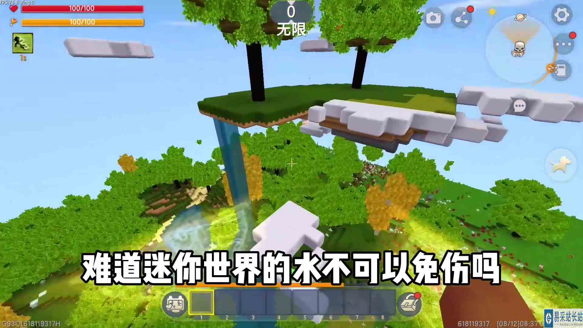 迷你世界当MC玩家来到迷你世界二