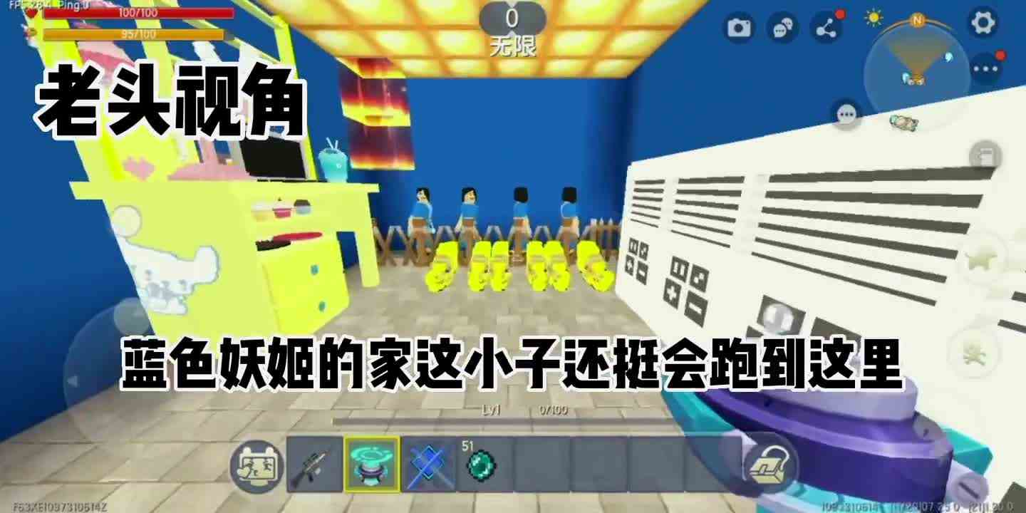 迷你世界逃离地精老头12我被老头追到了蓝色妖姬的家