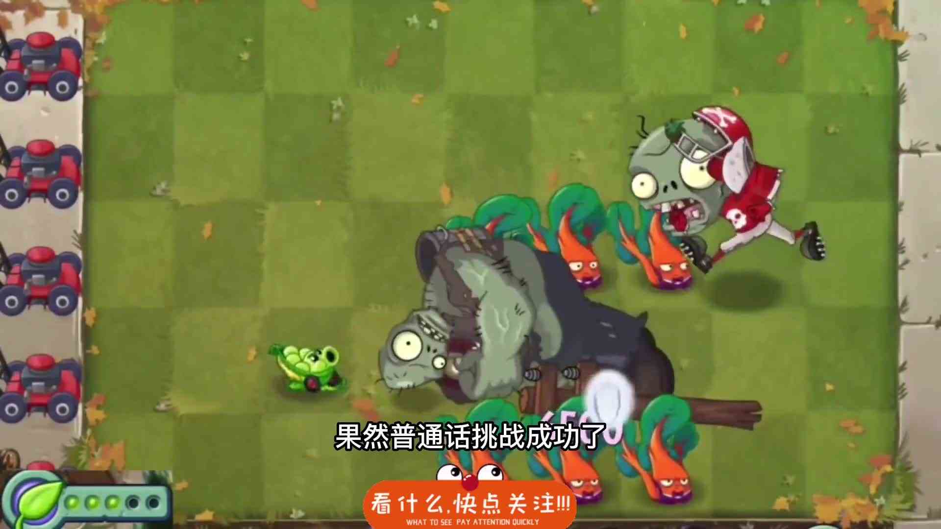 植物大战僵尸全部植物VS满级巨人僵尸，竟然还能直接秒杀？ok