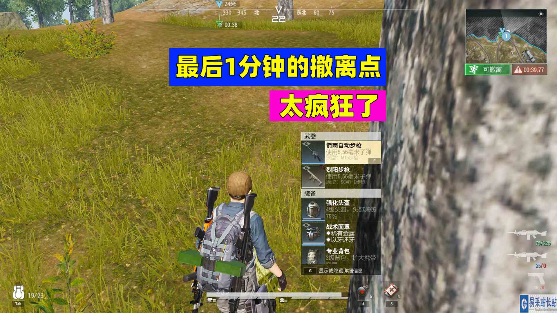 超凡先锋：最后一分钟的撤离点，根本没法玩