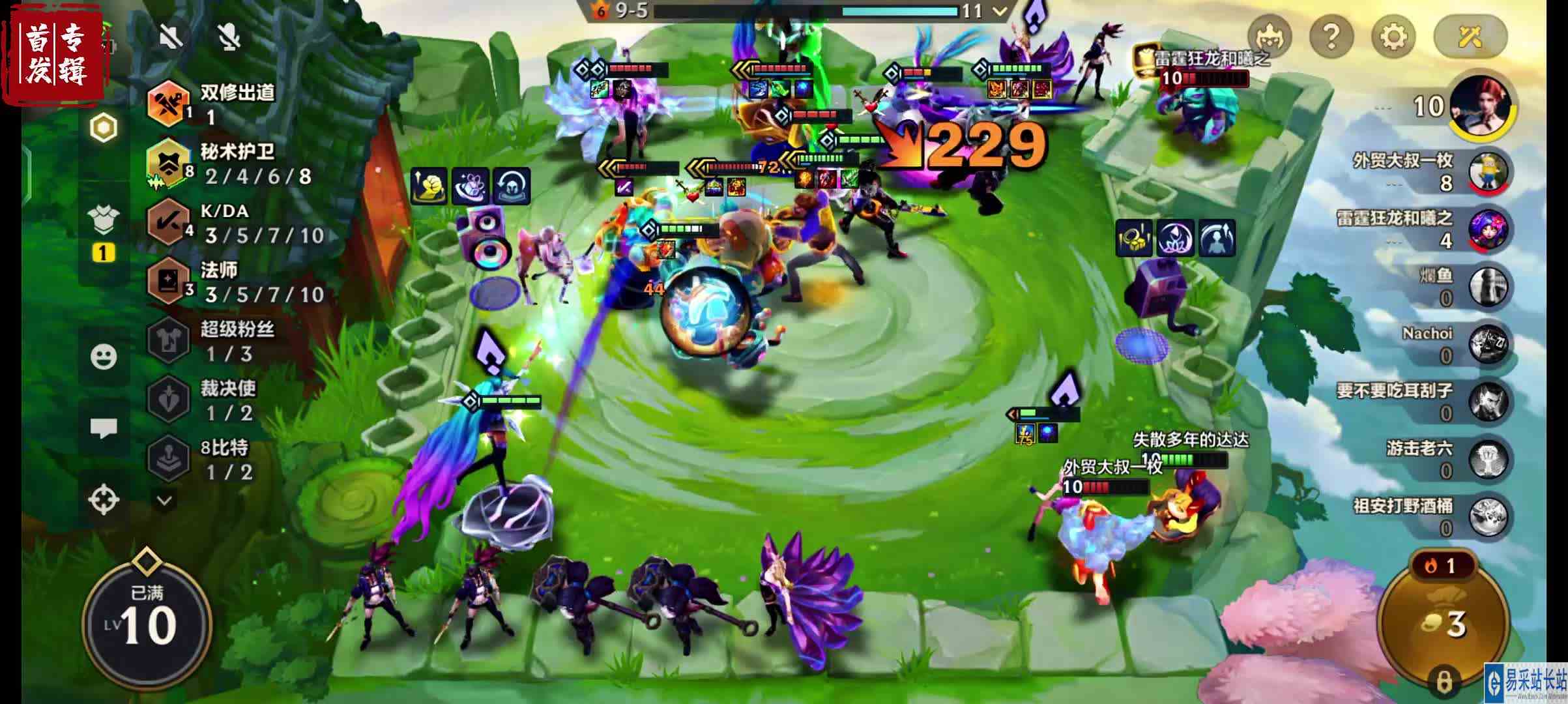 秘术护卫：八个的羁绊效果，你拿什么打我？