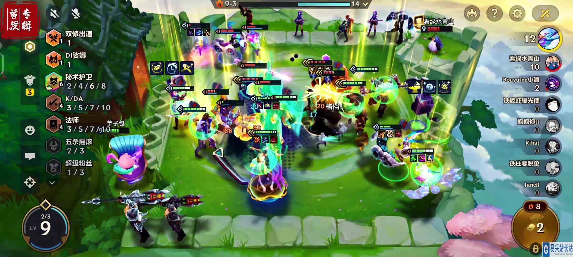 秘术护卫还是能赢下战局的！