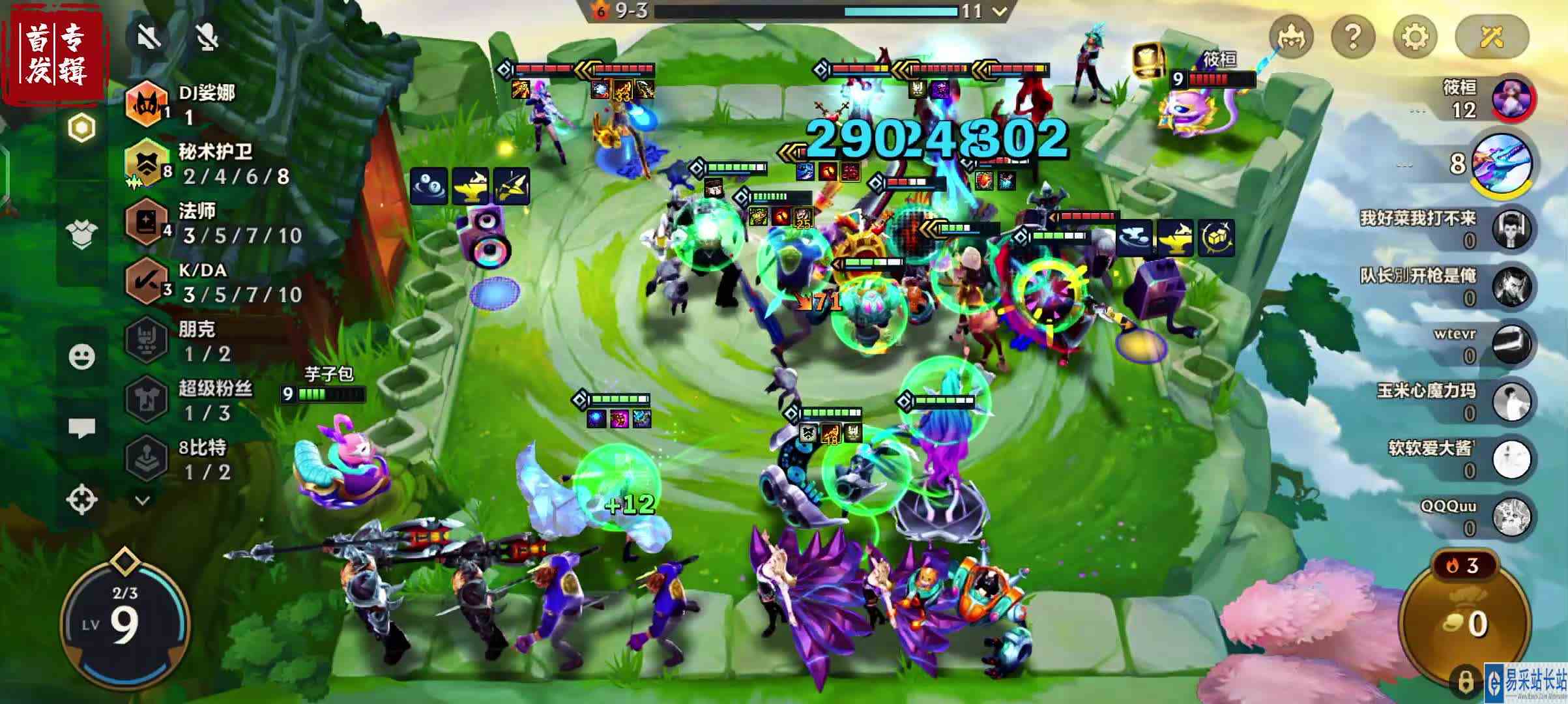 能做到八个秘术护卫，你已经是遥遥领先了！