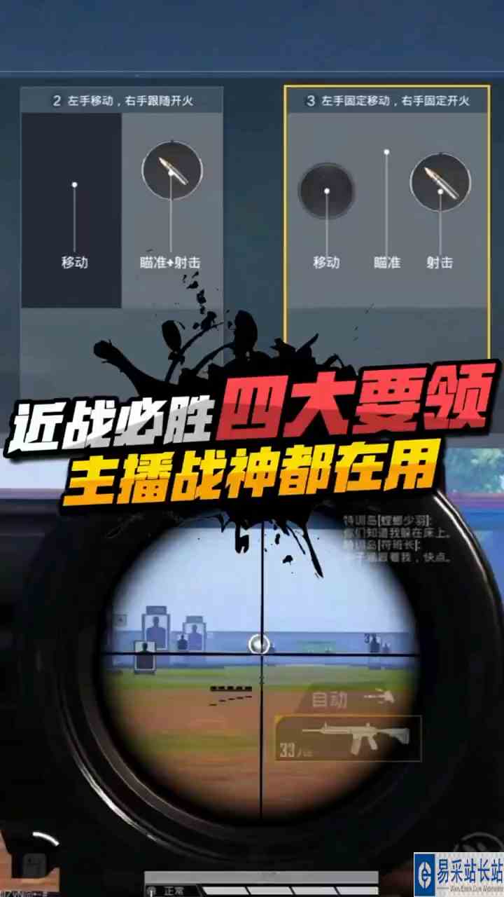 小七：吃鸡中近战必胜四大要领，学成拿捏各路大神