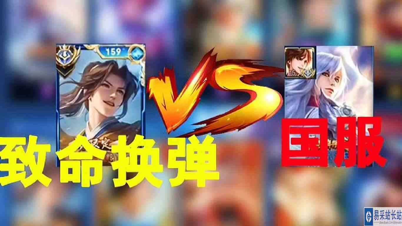 致命换弹国服曜VS国服李白！顶尖打野对决！