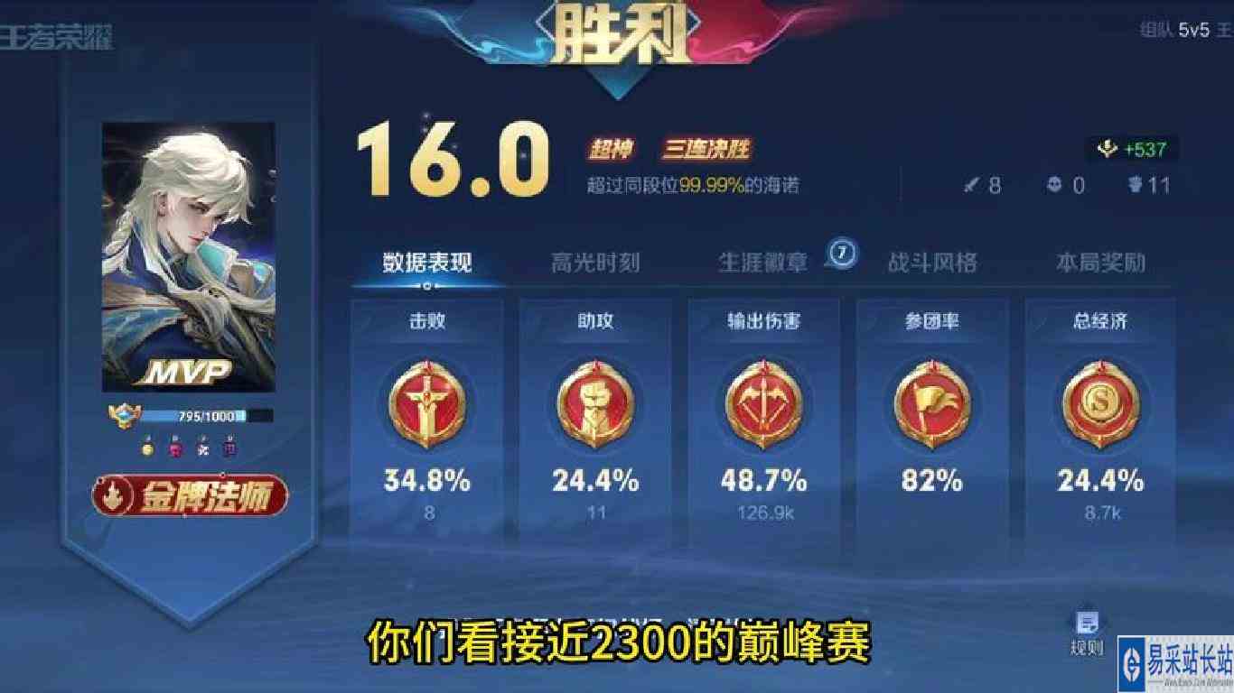 “ 新一代三体人头头海诺 ”#巅峰赛 #法师 #教学 #上分 #海诺