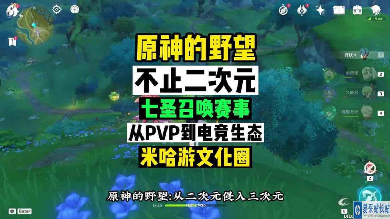 原神的野望！不止步二次元，从七圣召唤看原神的布局思路