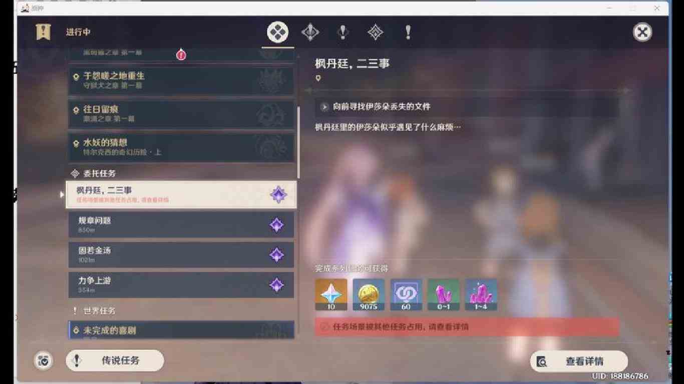 问题原来是这样解决的#原神 #原神枫丹  #游戏日常