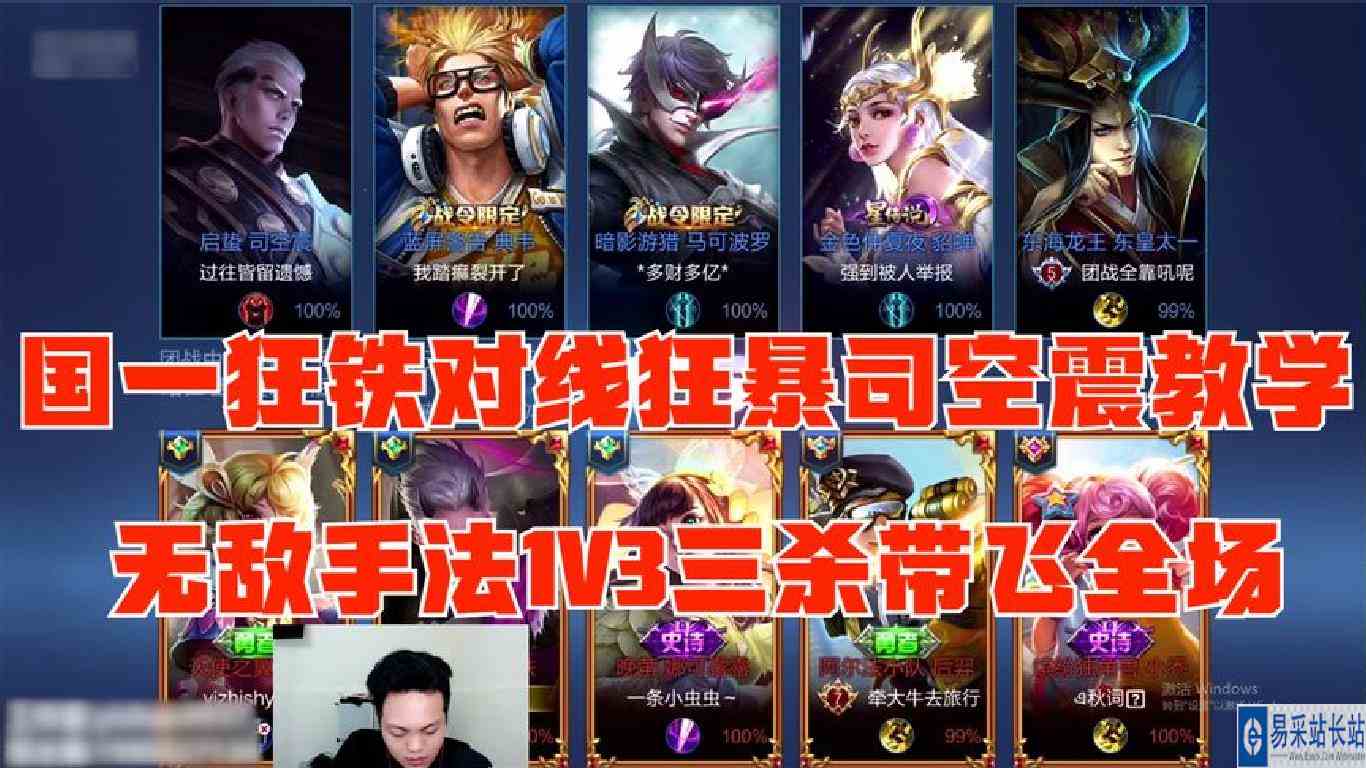 国一狂铁对线狂暴司空震教学！无敌手法1V3三杀带飞全场！