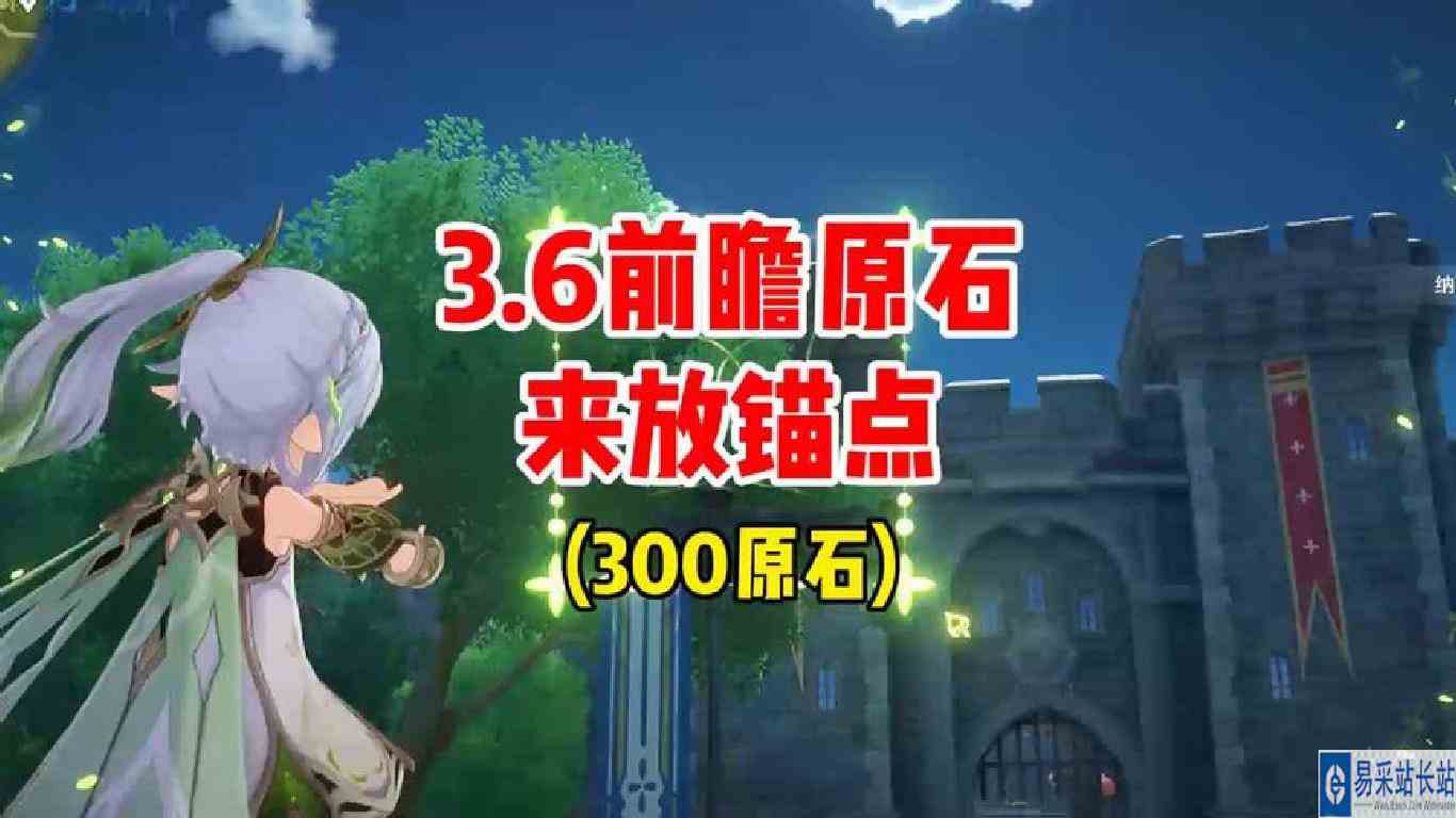 点个关！晚上8点半以后来取～#风花的呼吸 #原神攻略 #原神