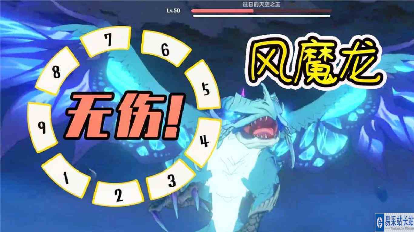【原神】风魔龙无伤攻略出炉！50级的风魔龙就有概率出金色圣遗物
