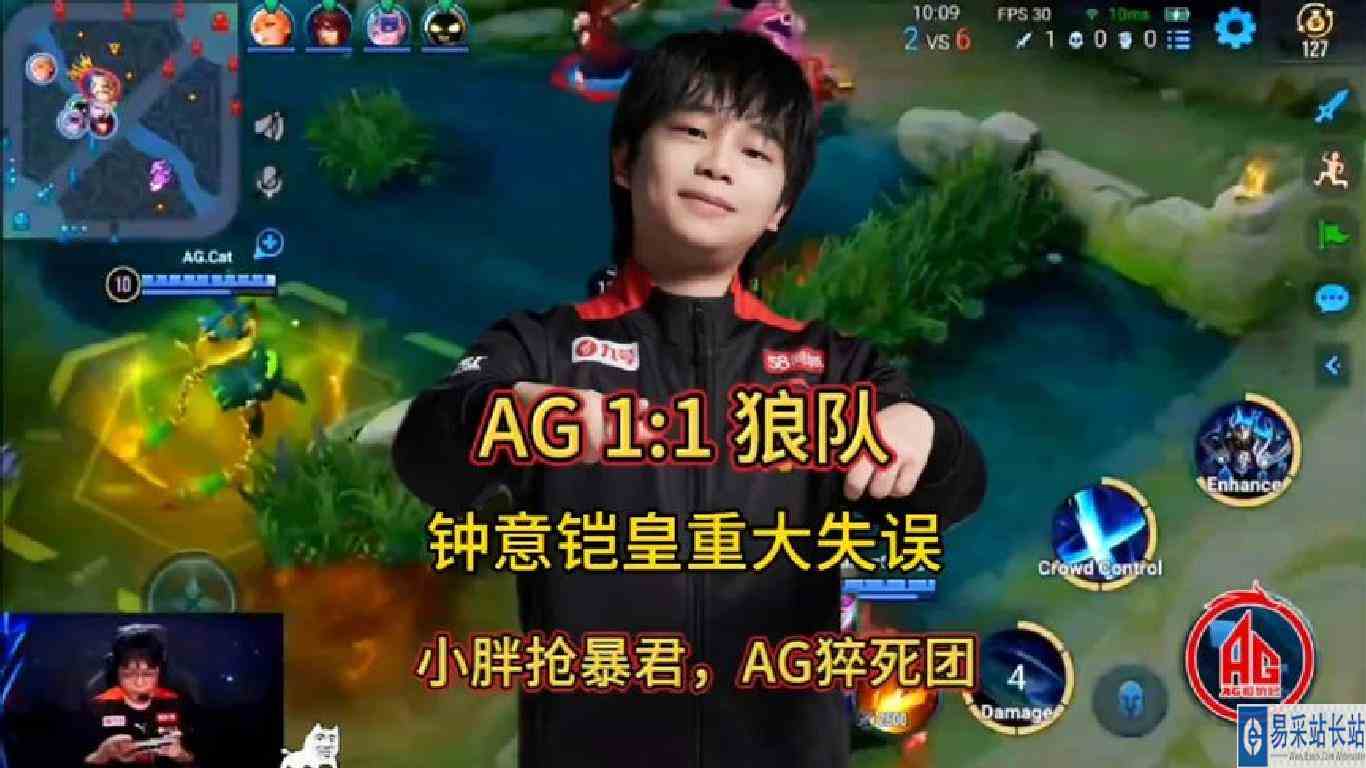 AG超玩会1比1打平狼队！双方的第二局比赛，钟意铠皇失误AG猝死团