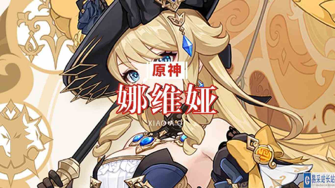 原神：岩系还有未来吗？娜婎娅是转机，但不抱太多希望#原神枫丹