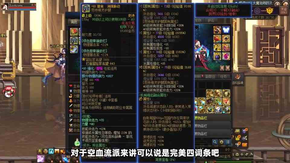 DNF：真！空血流注水武神，开荒次元回廊超越模式！