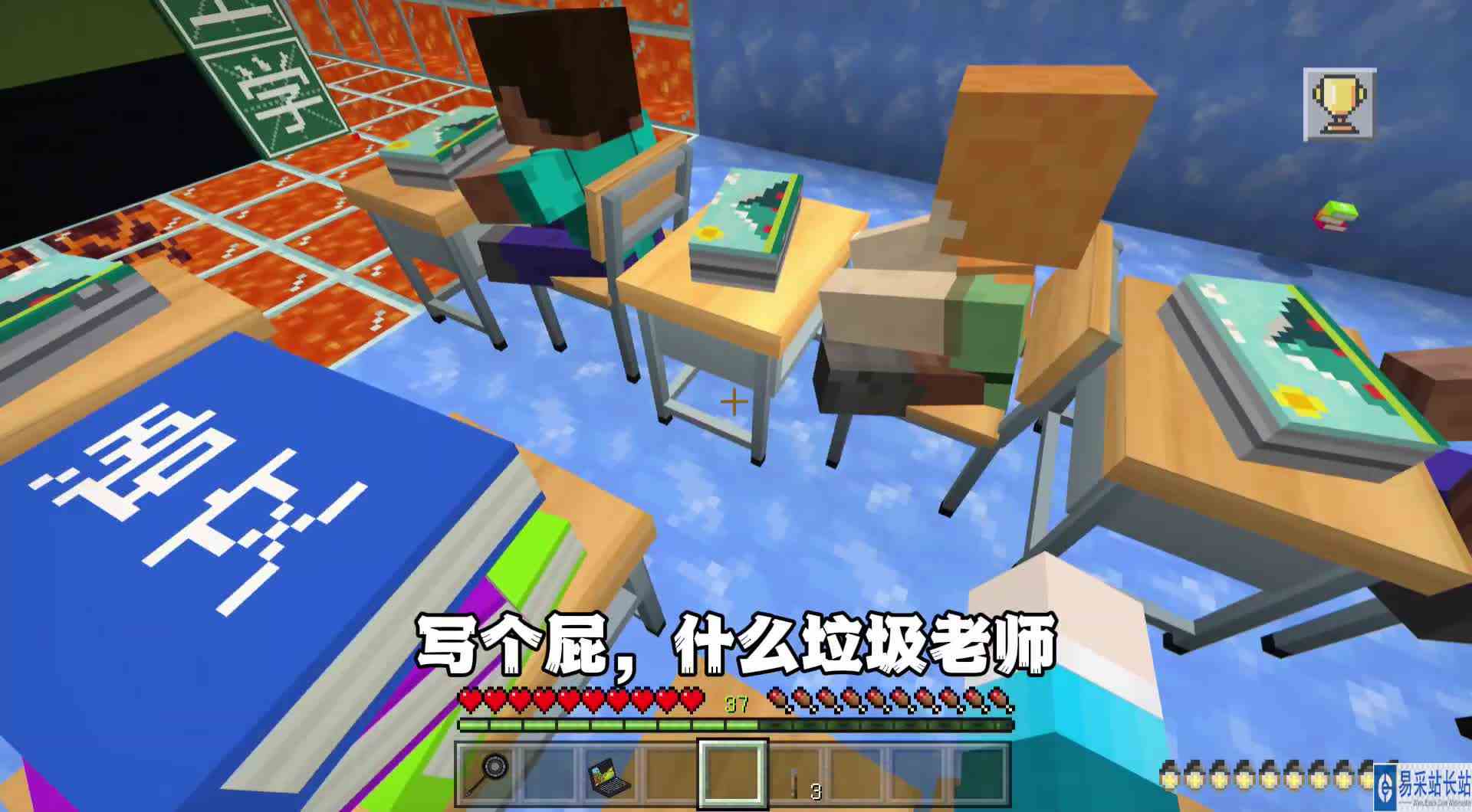我的世界：逃离语文老师172 老师把教室放在了岩浆里？怎么上课？