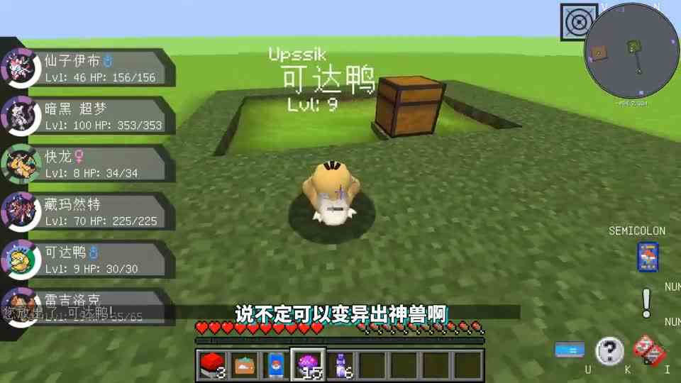 核污水宝可梦4获得变异甲贺忍蛙挑战烈空坐!