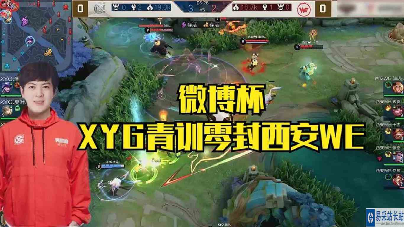Xyg2比0胜西安we，躺着龙表现出色，取得mvp#xyg战队 #张大仙
