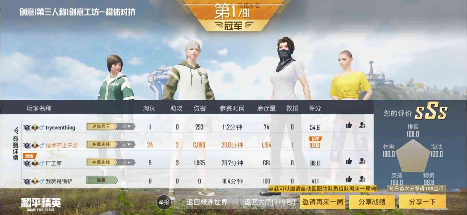 #一起打王者吗 有没有大佬带我上王者