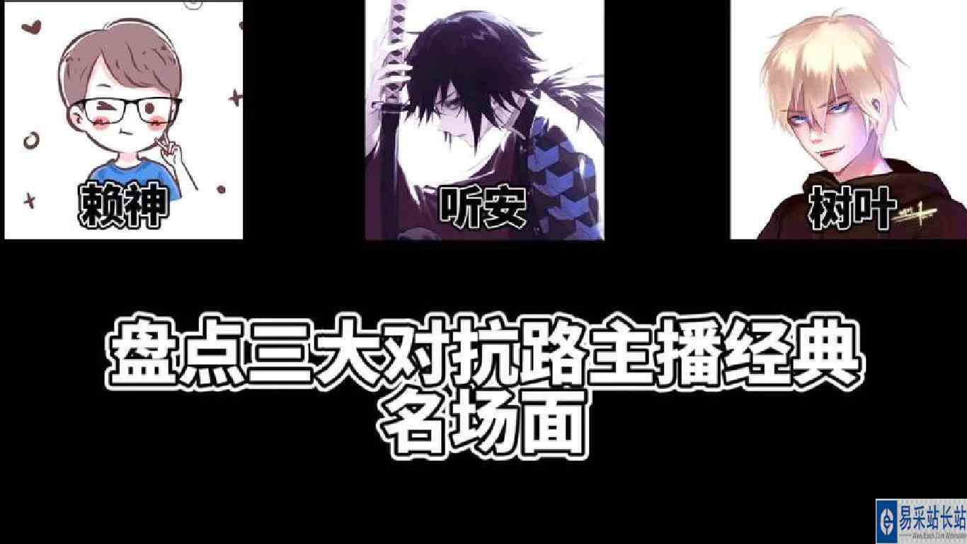 盘点三大对抗路主播经典名场面#细节操作