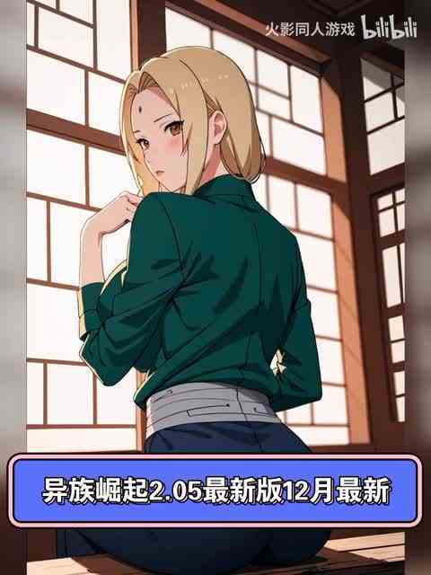 异族崛起2.05最新版12月最新