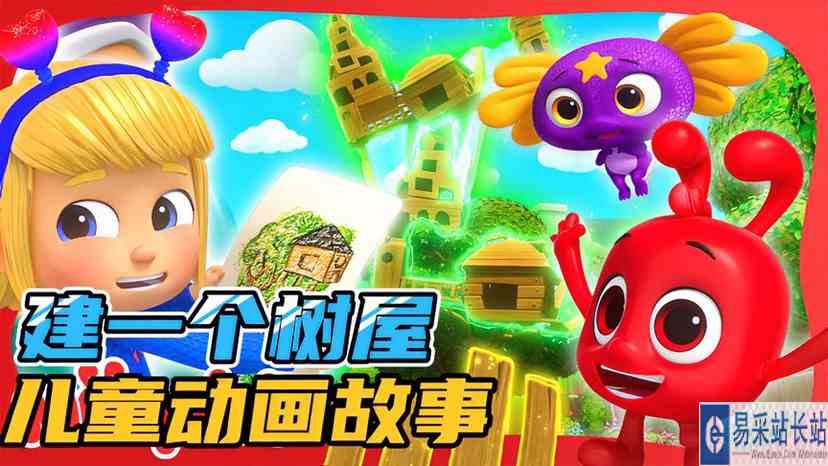 神奇宝贝用魔法的力量建立一个树屋