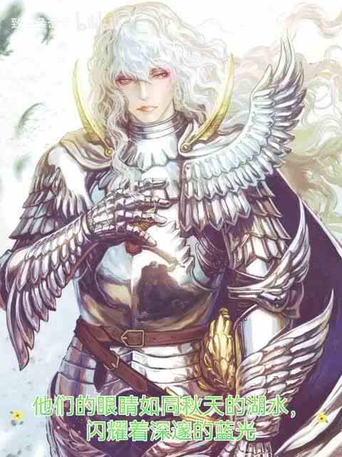 b站AI认为格斯和格里菲斯是个爱情故事