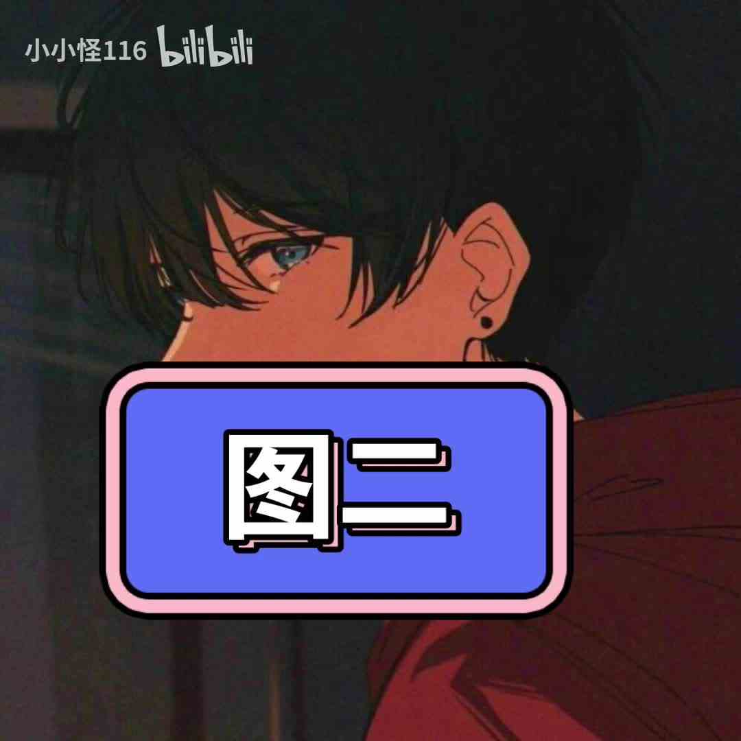 【小小怪116】第一支视频求三连！