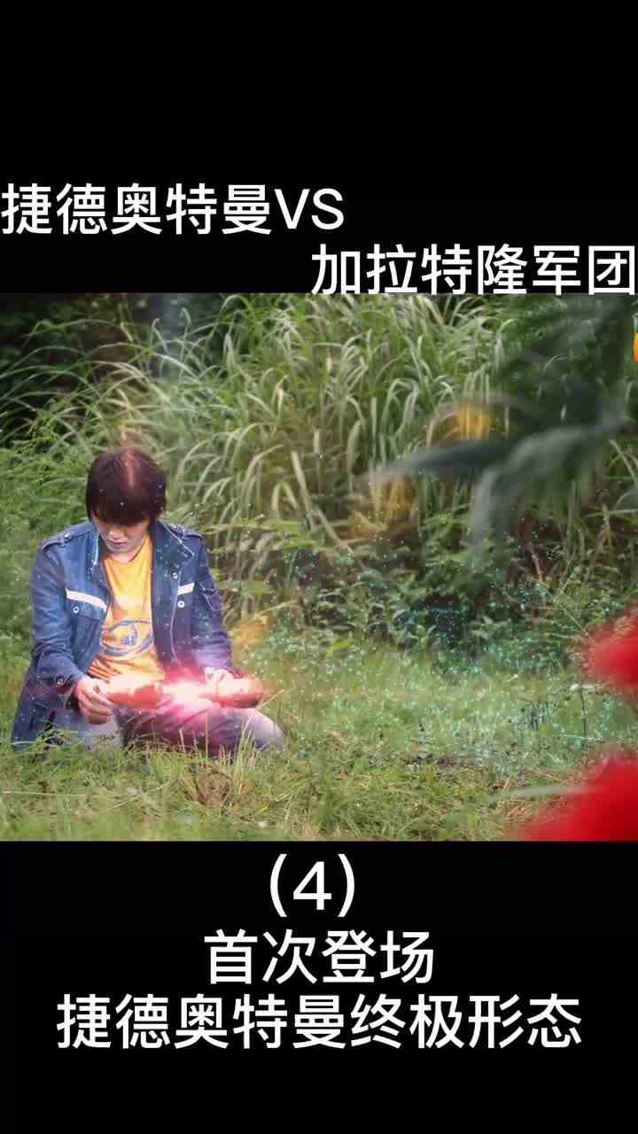 25. 捷德觉醒一个技能一个加拉特隆MK2