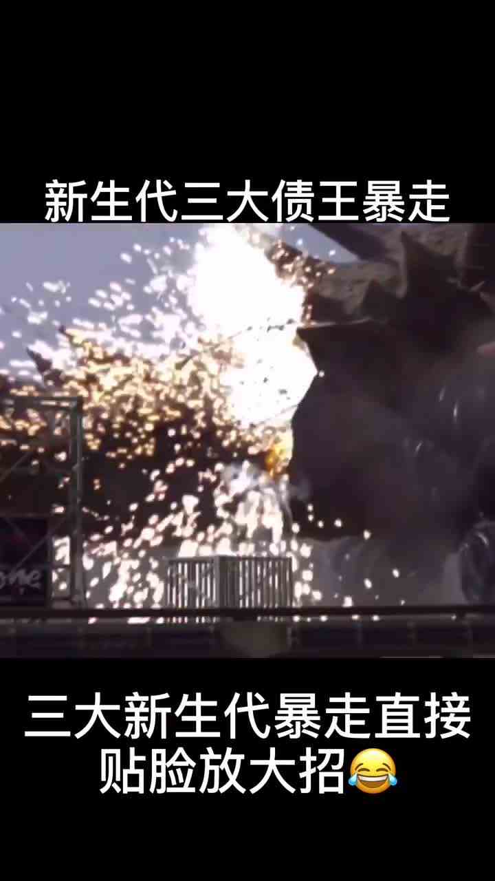 15. 只有贴脸才能打出百分之百的暴击