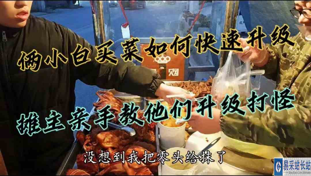 俩小伙来消费该如何看待？带他俩一起刷副本打怪，如老客一样对待