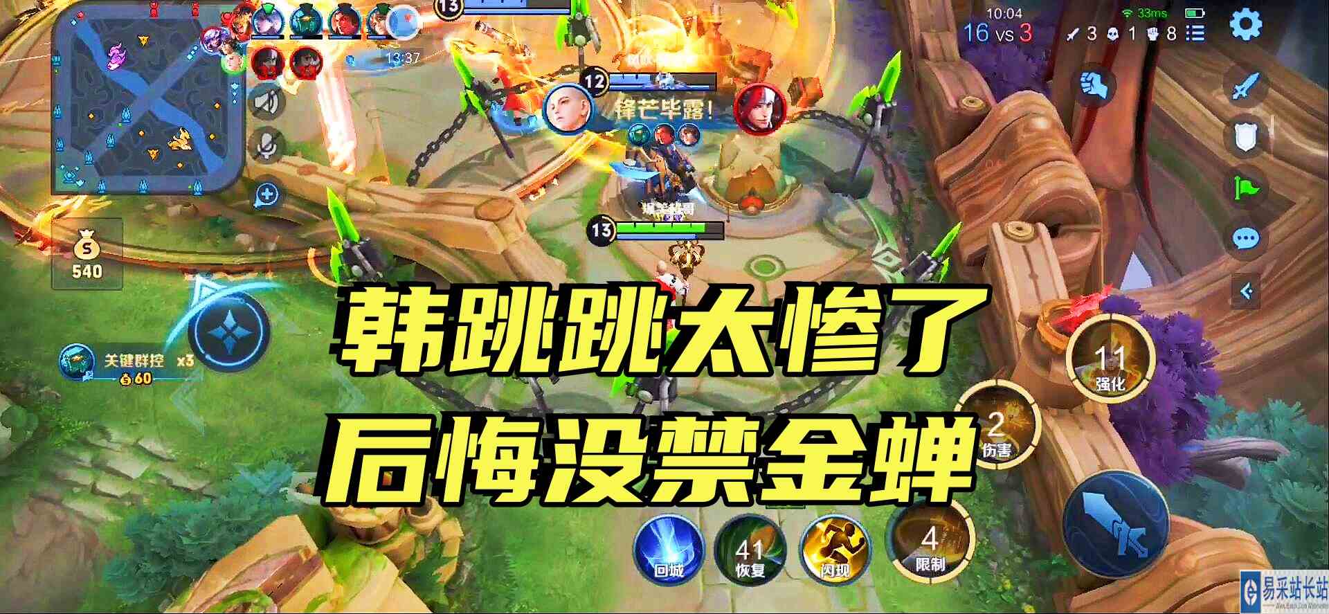 对面韩信这一把也太惨了，被金蝉全程针对，韩信：真后悔没禁金蝉