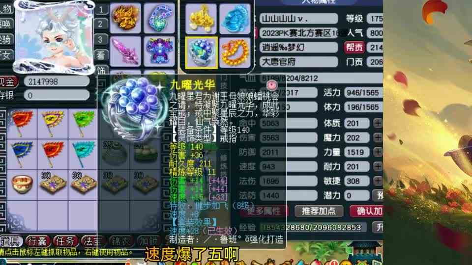 梦幻西游：花了几百万的大唐现在能值多少钱？老王估价直呼暴力！