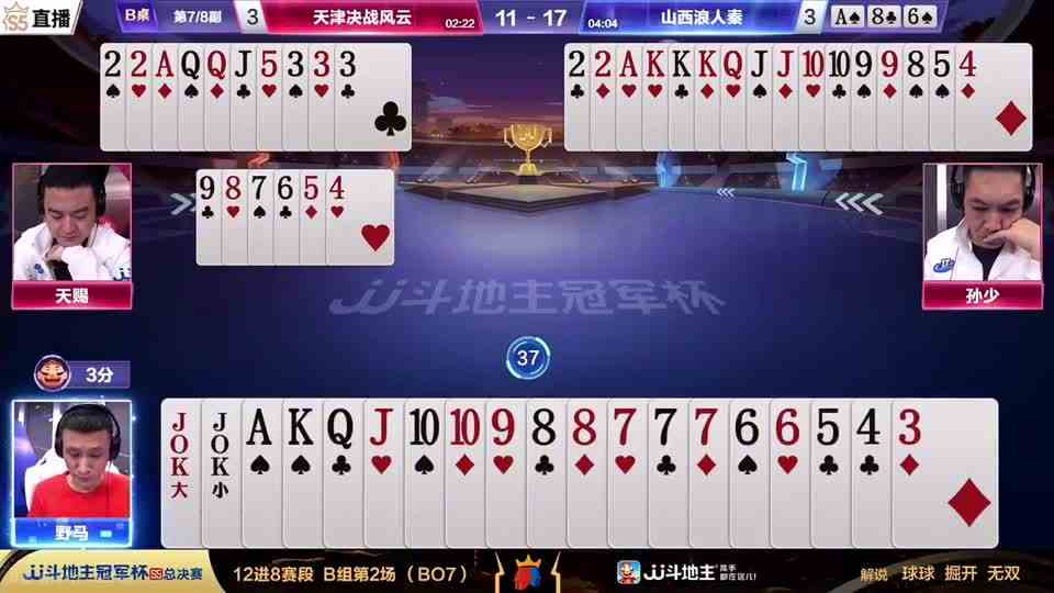 斗地主：超级逆风天津奇迹！战神掘开看呆了！美女解说现场尖叫