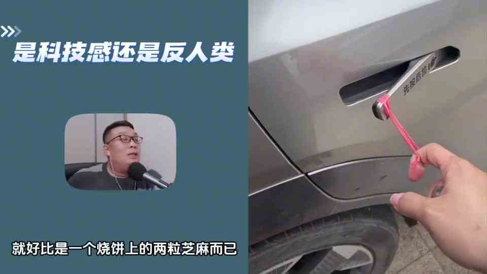 隐藏式门把手把我全退很多车子