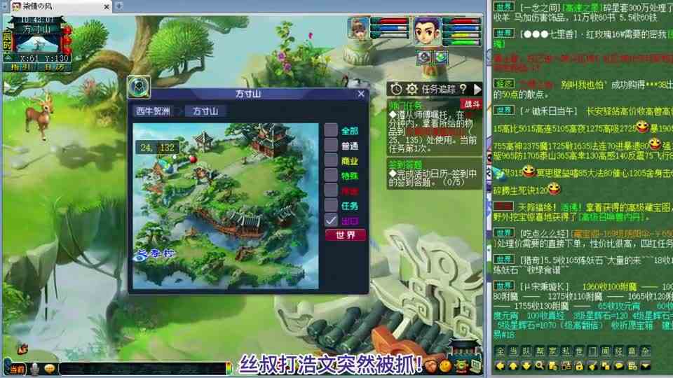 梦幻西游：神豪丝叔打浩文突然被抓走？赏金赛珍宝阁战胜渔岛！