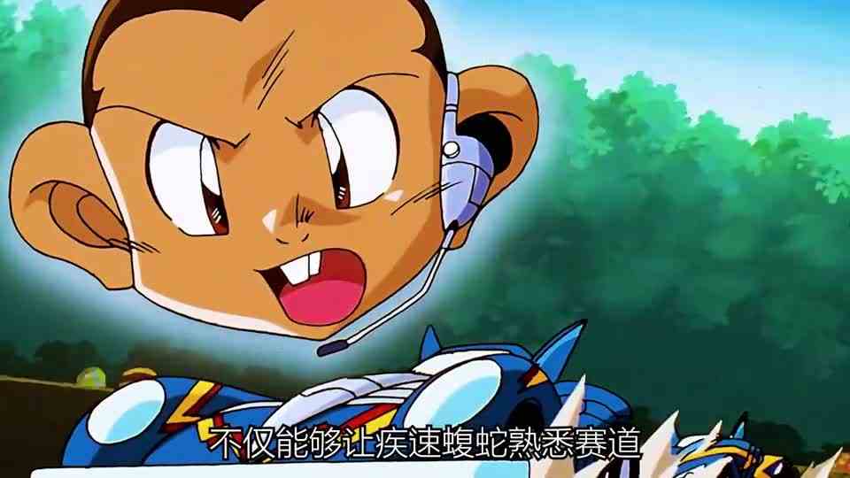 疾速蝮蛇登场！